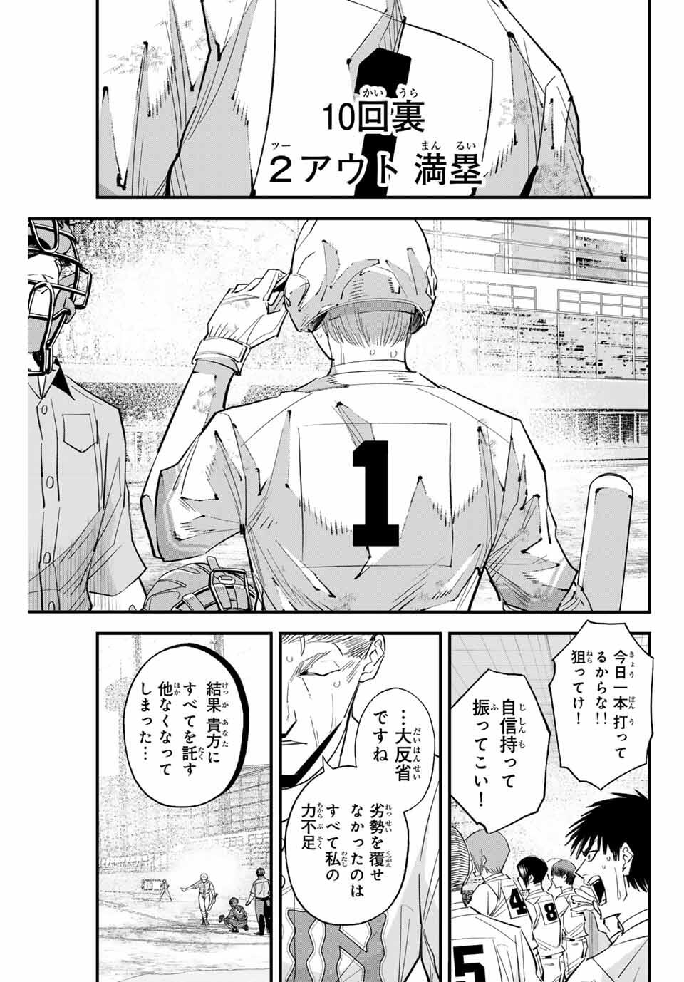 Read IRREGULARS Chapter 176 [High Quality / Full] - Page 11 - nicomanga.com