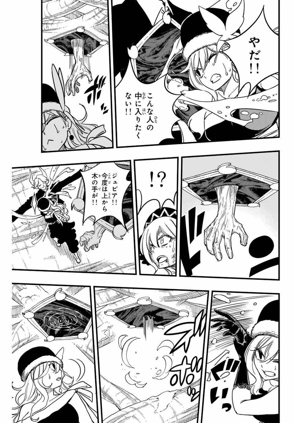 FAIRY TAIL: 100 YEARS QUEST - RAW Chapter 188 page 11 - nihonkuni.com