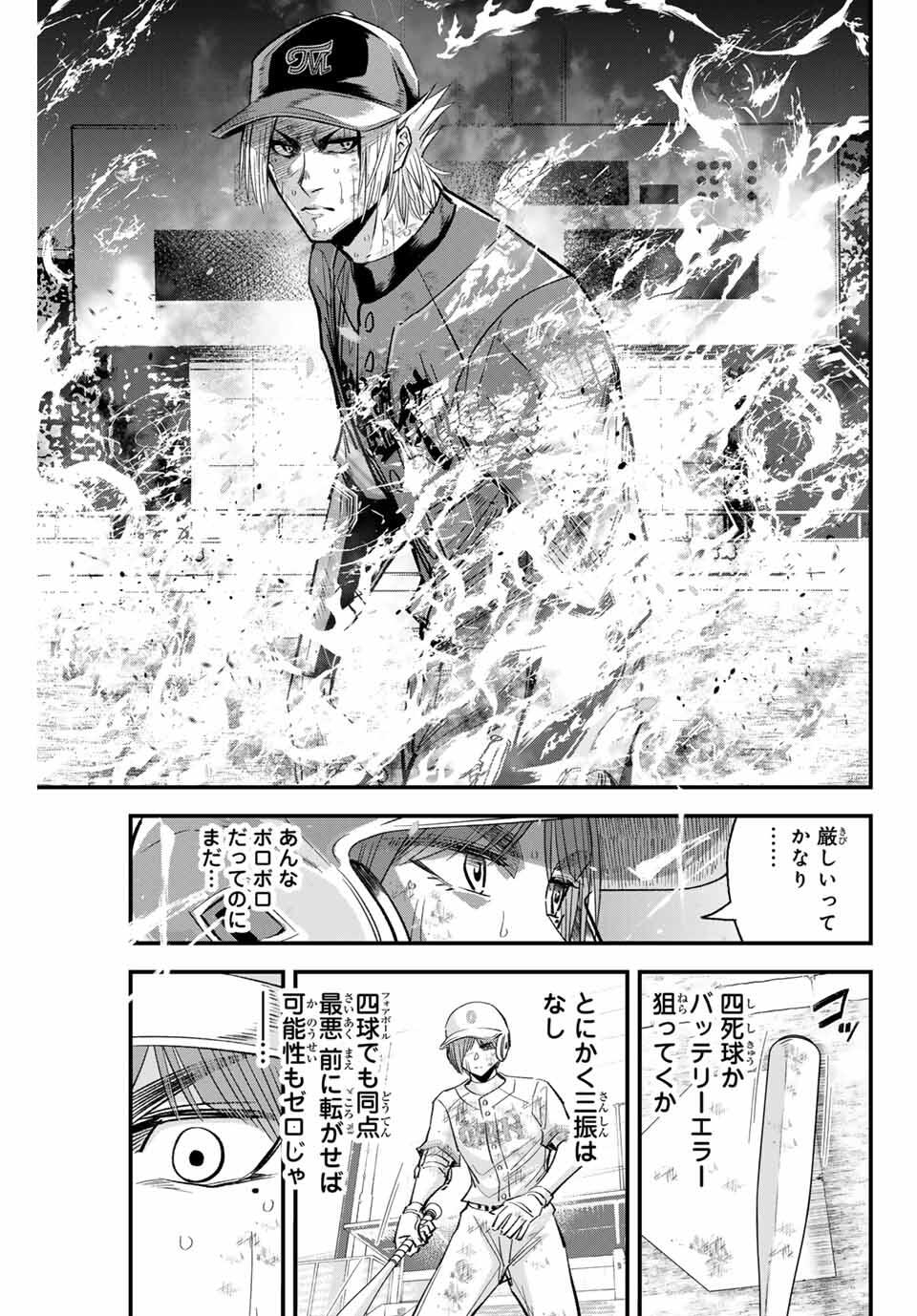 Read IRREGULARS Chapter 176 [High Quality / Full] - Page 13 - nicomanga.com