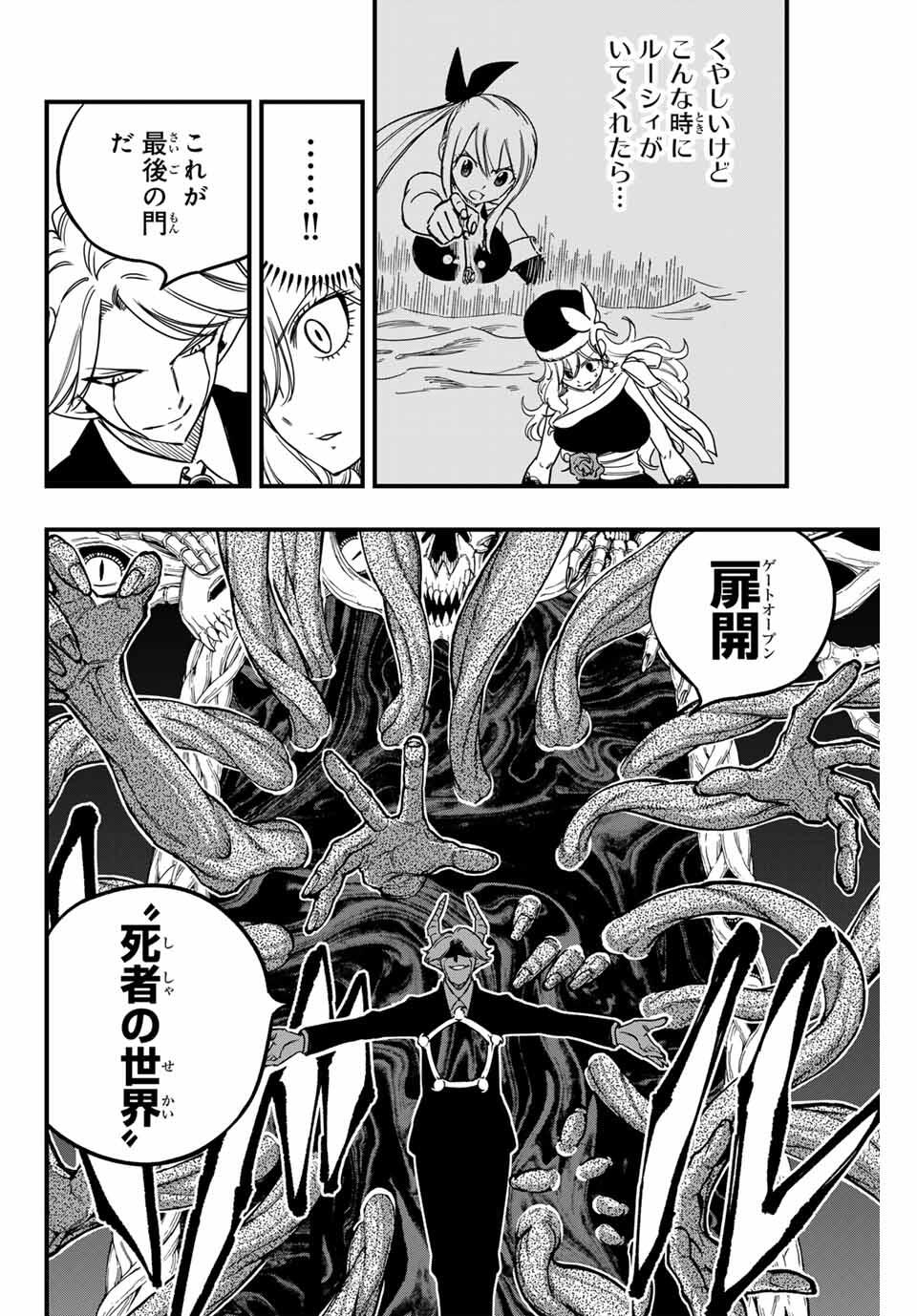 FAIRY TAIL: 100 YEARS QUEST - RAW Chapter 188 page 14 - nihonkuni.com