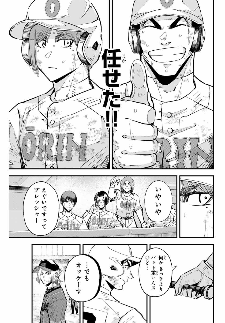Read IRREGULARS Chapter 176 [High Quality / Full] - Page 15 - nicomanga.com