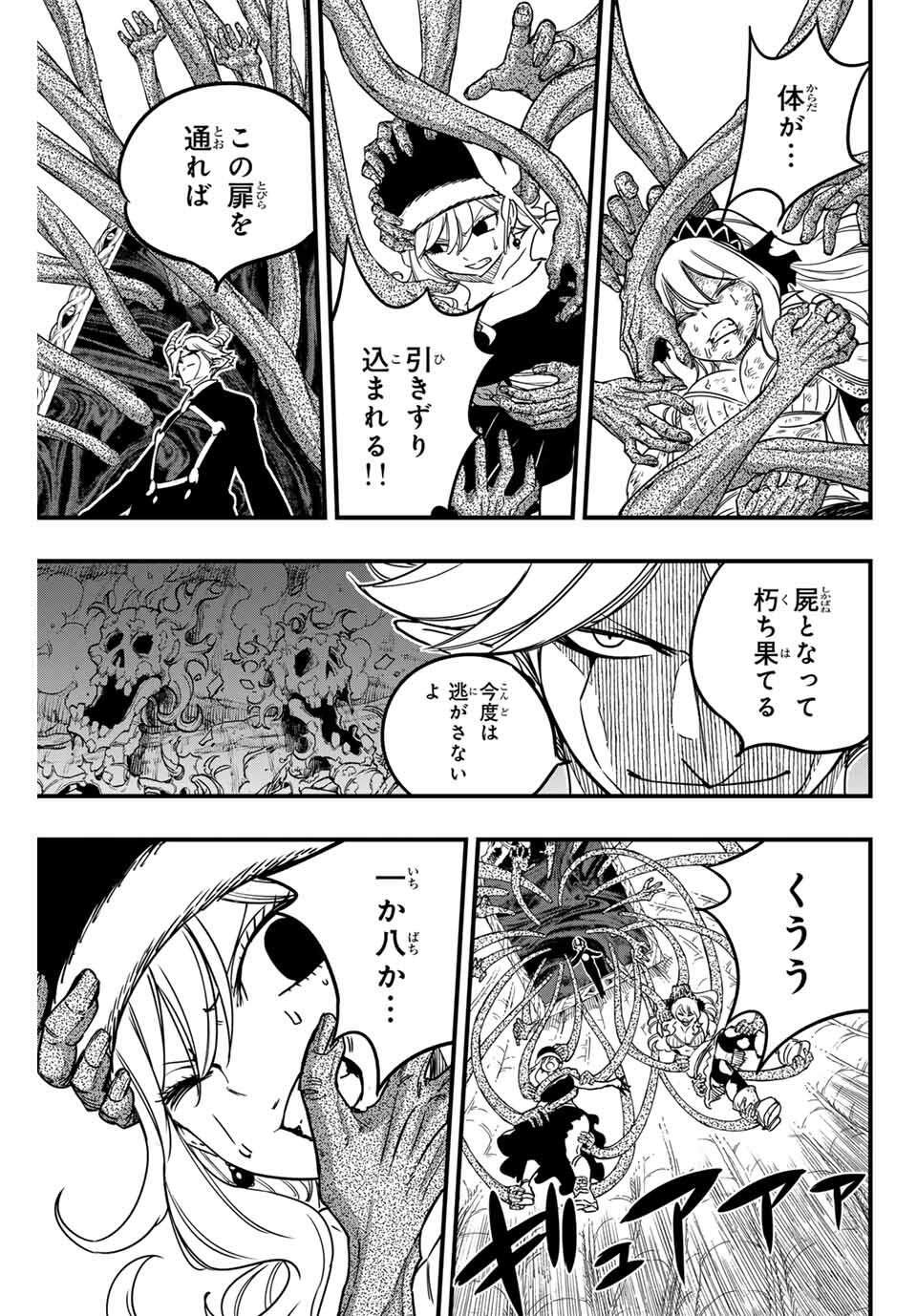 FAIRY TAIL: 100 YEARS QUEST - RAW Chapter 188 page 15 - nihonkuni.com