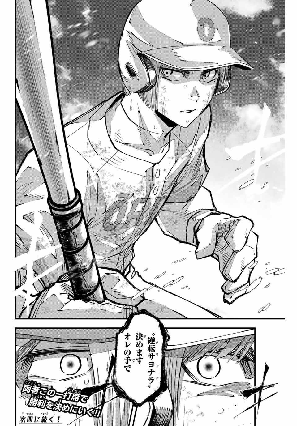 Read IRREGULARS Chapter 176 [High Quality / Full] - Page 16 - nicomanga.com