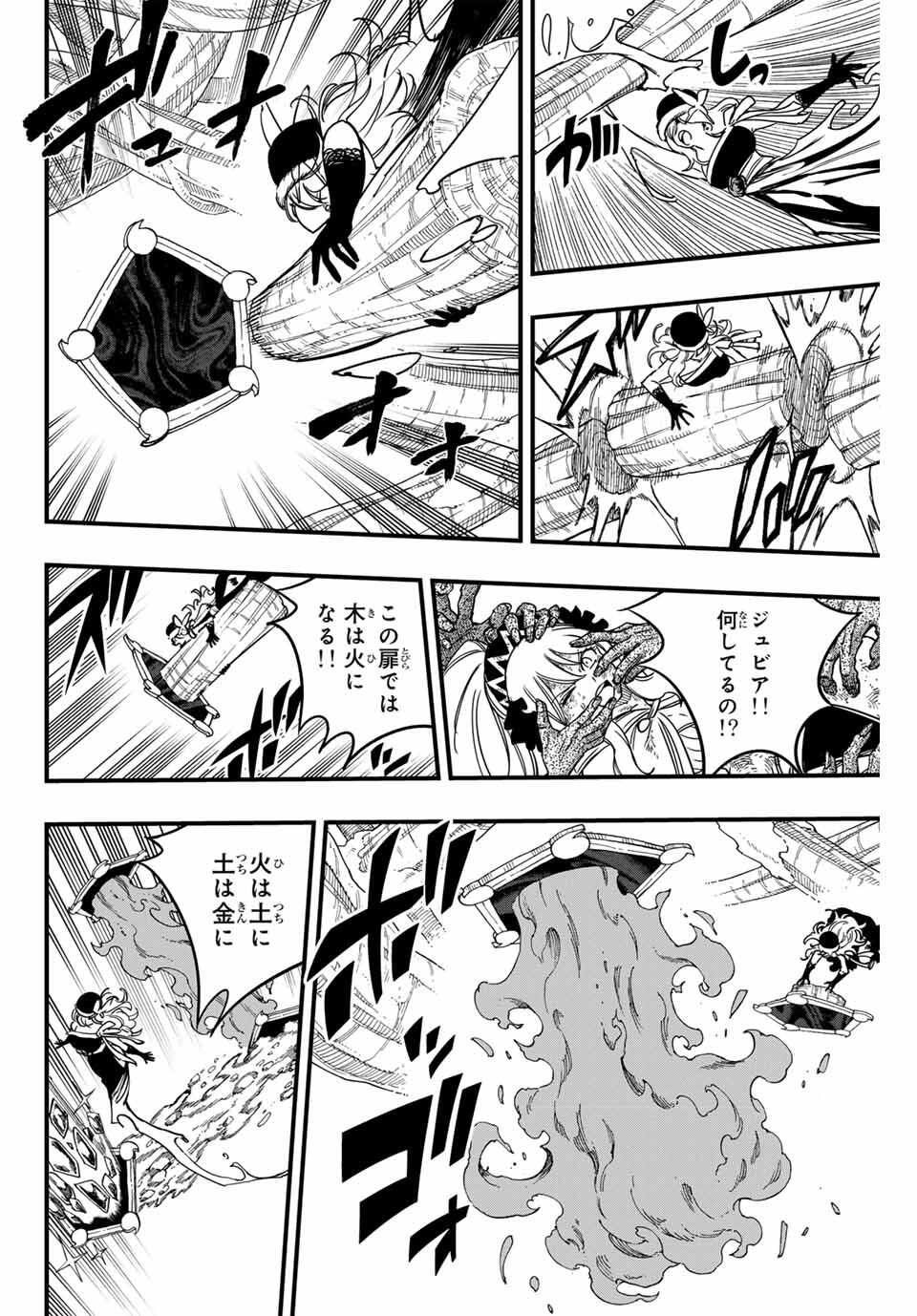 FAIRY TAIL: 100 YEARS QUEST - RAW Chapter 188 page 16 - nihonkuni.com