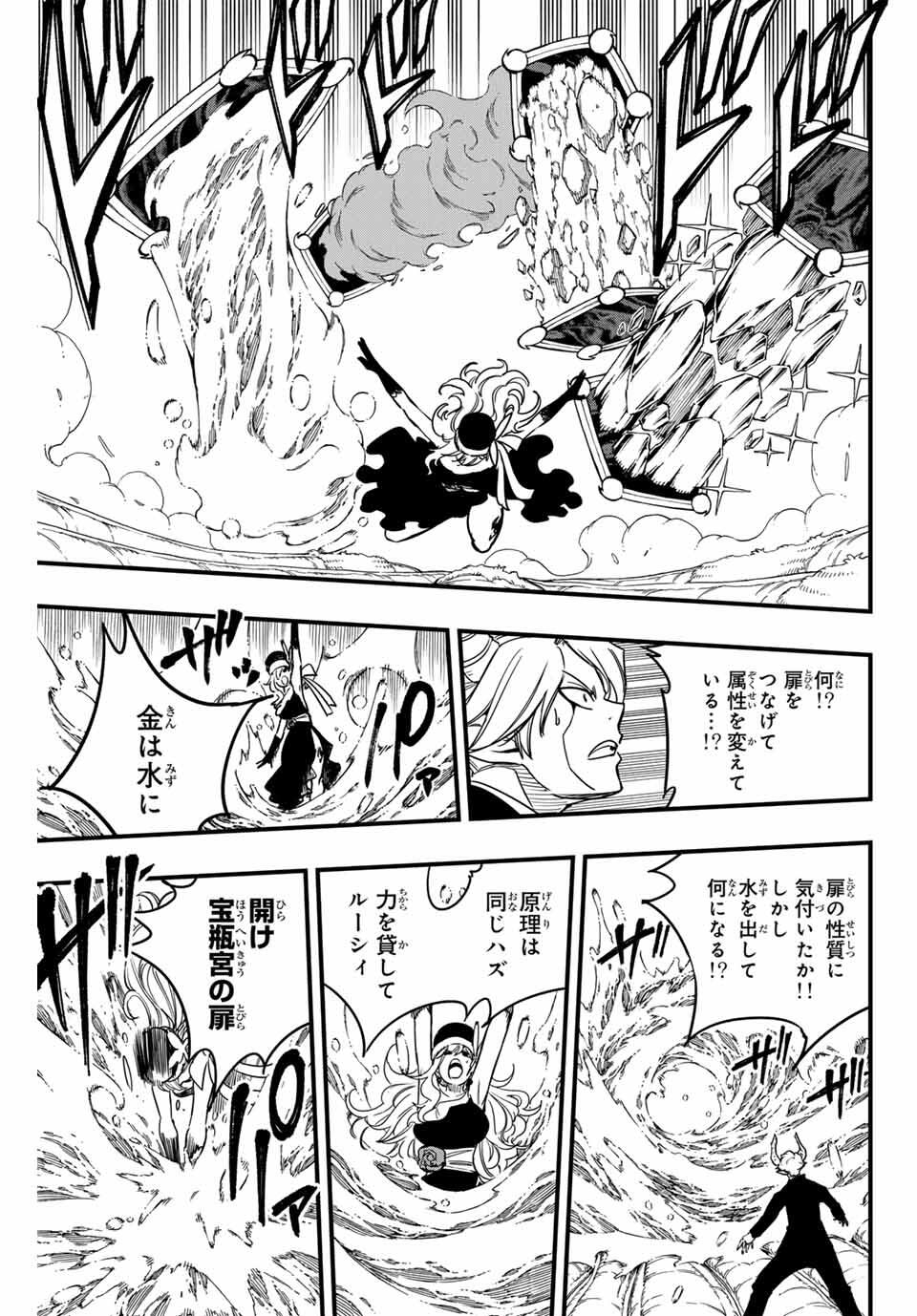 FAIRY TAIL: 100 YEARS QUEST - RAW Chapter 188 page 17 - nihonkuni.com