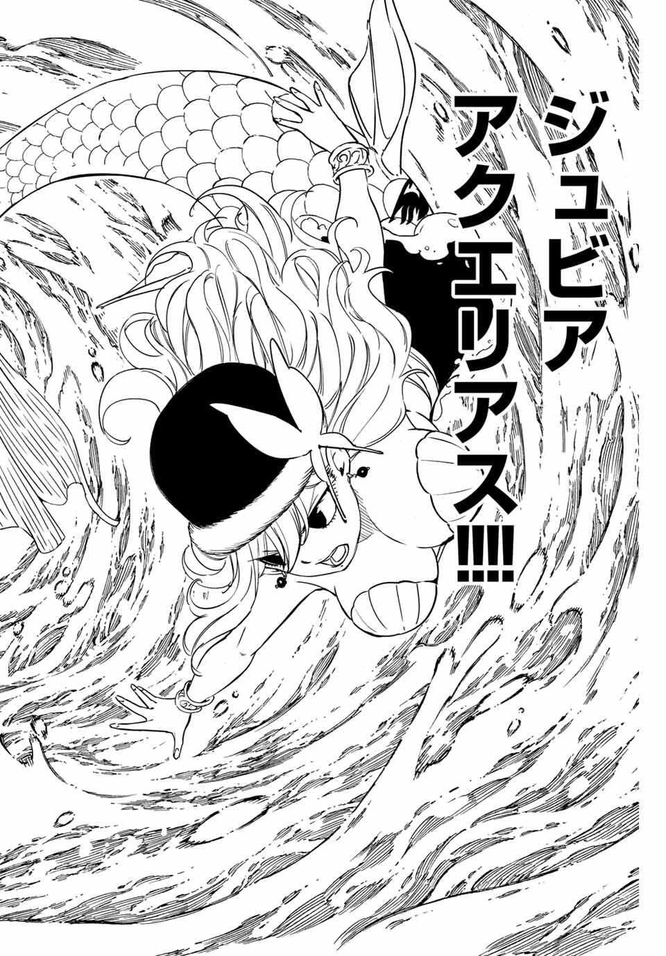 FAIRY TAIL: 100 YEARS QUEST - RAW Chapter 188 page 18 - nihonkuni.com