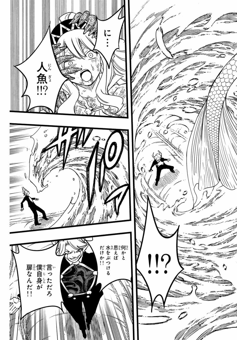 FAIRY TAIL: 100 YEARS QUEST - RAW Chapter 188 page 19 - nihonkuni.com