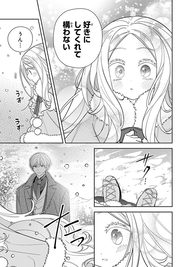 JIYUU KIMAMA NA SEIREIHIME Chapter 26.2 - Page 3