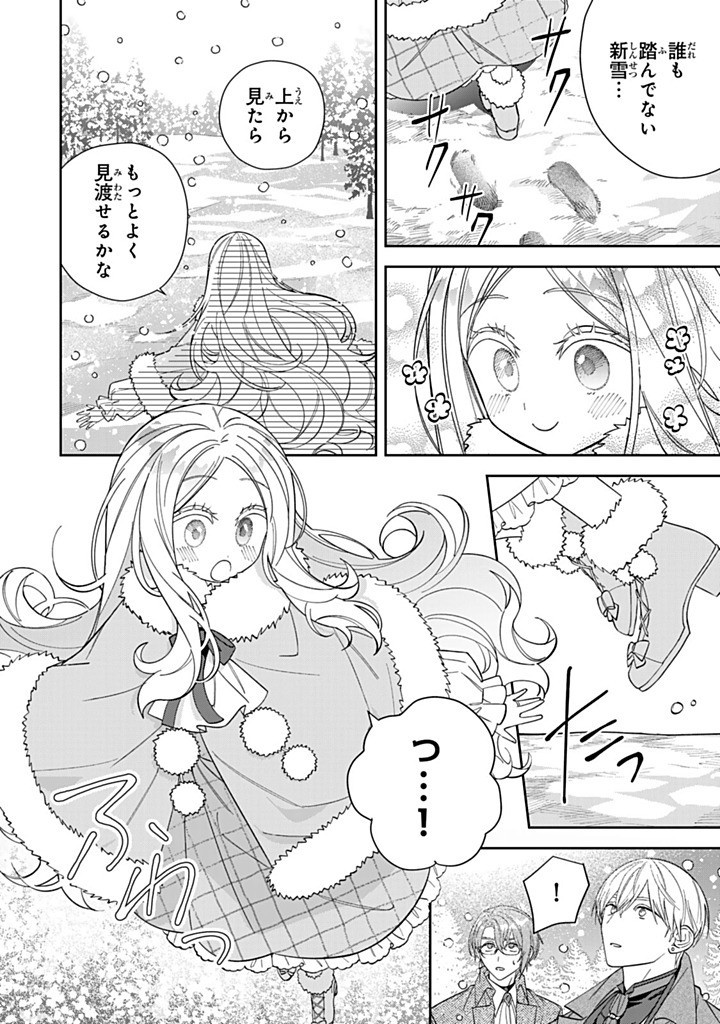 JIYUU KIMAMA NA SEIREIHIME Chapter 26.2 - Page 4
