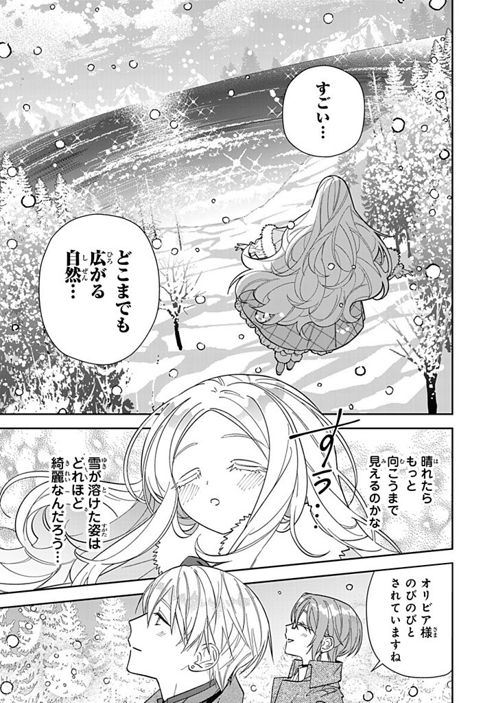 JIYUU KIMAMA NA SEIREIHIME Chapter 26.2 - Page 5