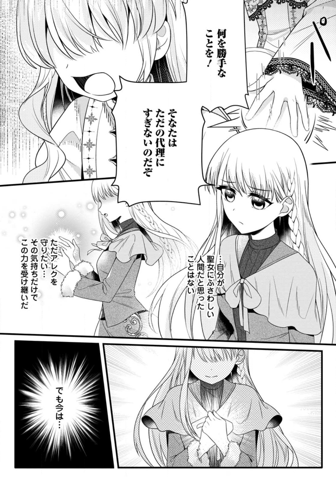KONYAKUSHA GA ASHITA, KEKKON SURU SOUDESU. Chapter 15.1 page 5 - nihonkuni.com