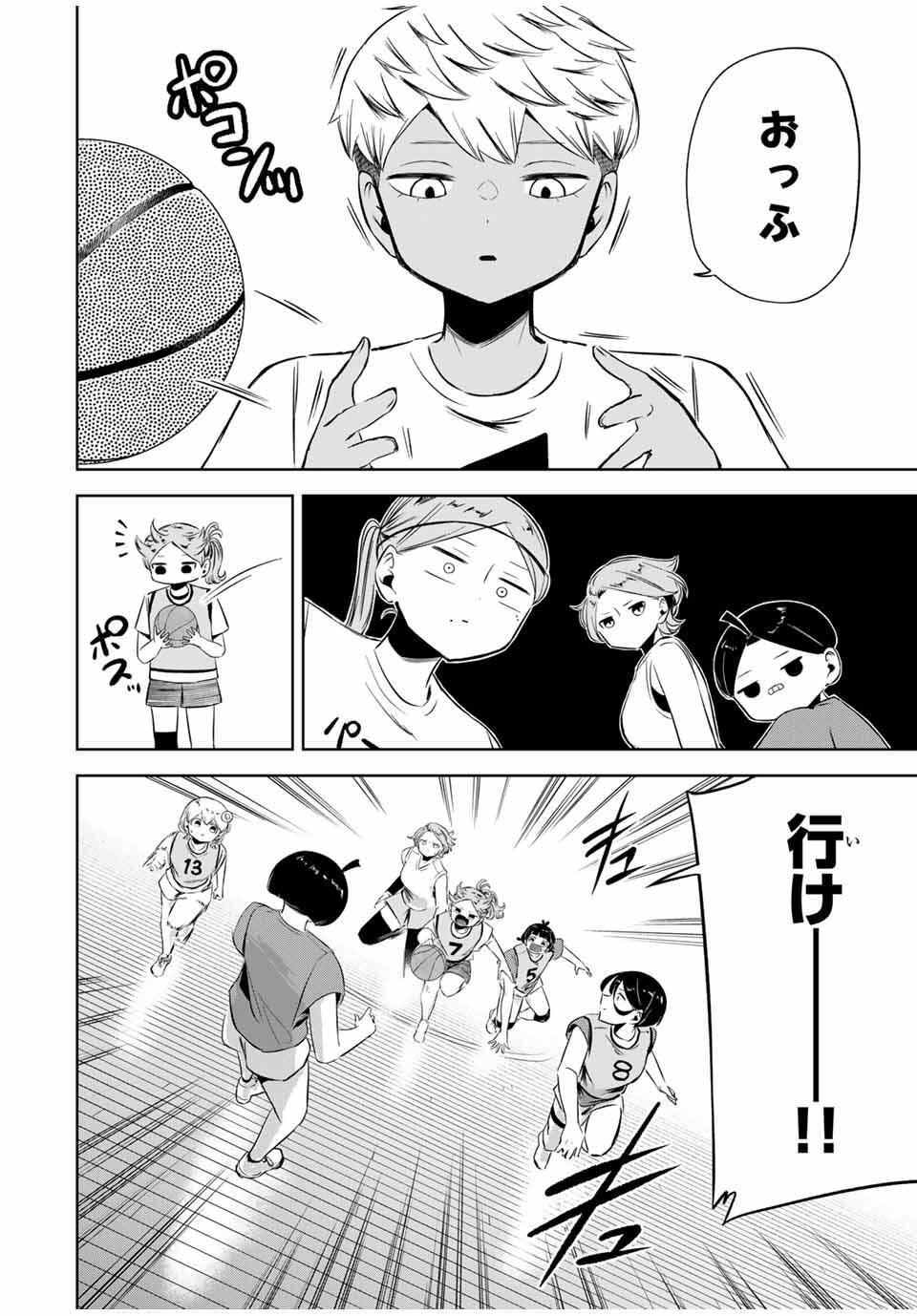 Read HANABASU: KOKEISHI HANAE NO BASUKE RON Chapter 25 [High Quality / Full] - Page 2 - nicomanga.net