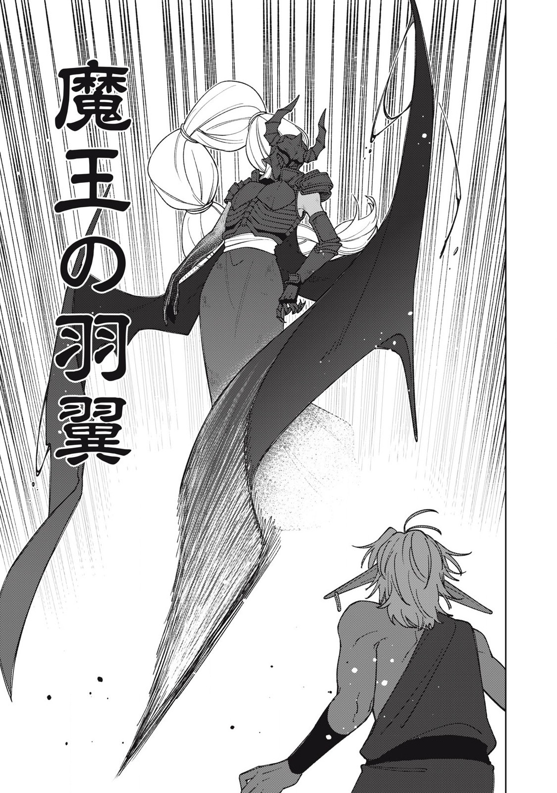 S RANK PARTY KARA KAIKO SARETA [JUGUSHI] ~ “NOROI NO ITEM” SHIKA TSUKUREMASENGA, SONO SEINOU WA ARTIFACT KYUU NARI……!~ Chapter 47.2 - Page 2