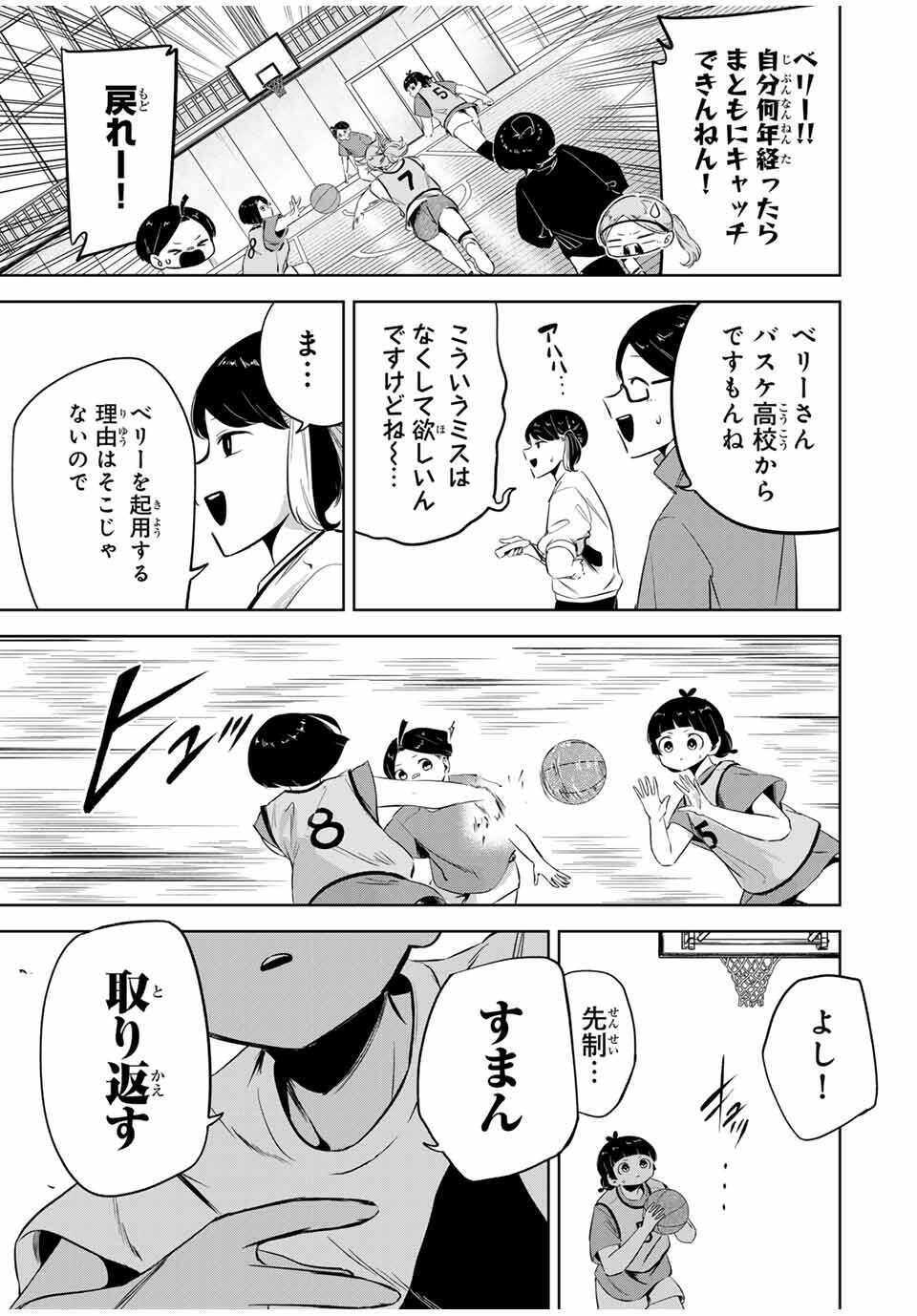 Read HANABASU: KOKEISHI HANAE NO BASUKE RON Chapter 25 [High Quality / Full] - Page 3 - nicomanga.net