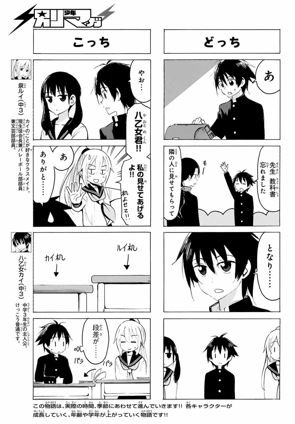 Read YAOTOME X 2 Chapter 37 [High Quality / Full] - Page 3 - nicomanga.com