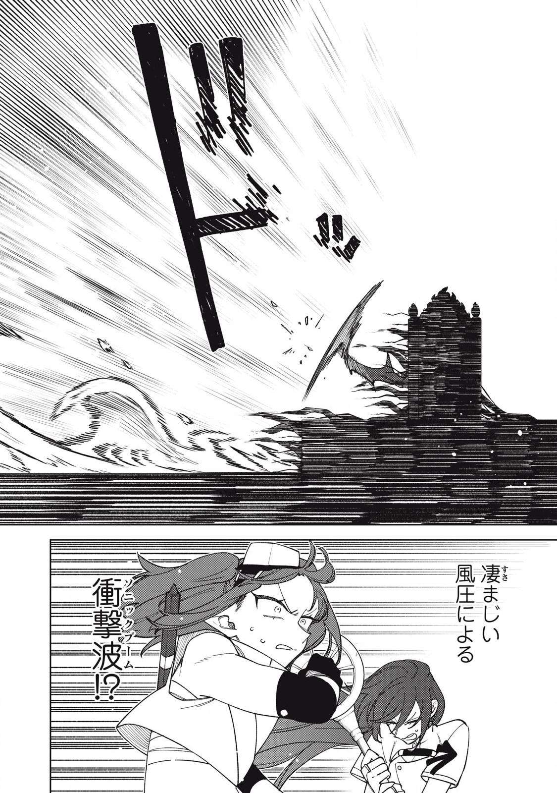 S RANK PARTY KARA KAIKO SARETA [JUGUSHI] ~ “NOROI NO ITEM” SHIKA TSUKUREMASENGA, SONO SEINOU WA ARTIFACT KYUU NARI……!~ Chapter 47.2 - Page 3