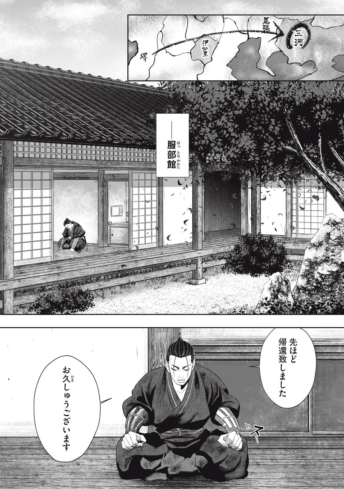 Read ASASHIN KURĪDO SHADŌZU IGA NO MONOGATARI Chapter 9 [High Quality / Full] - Page 4 - nicomanga.net