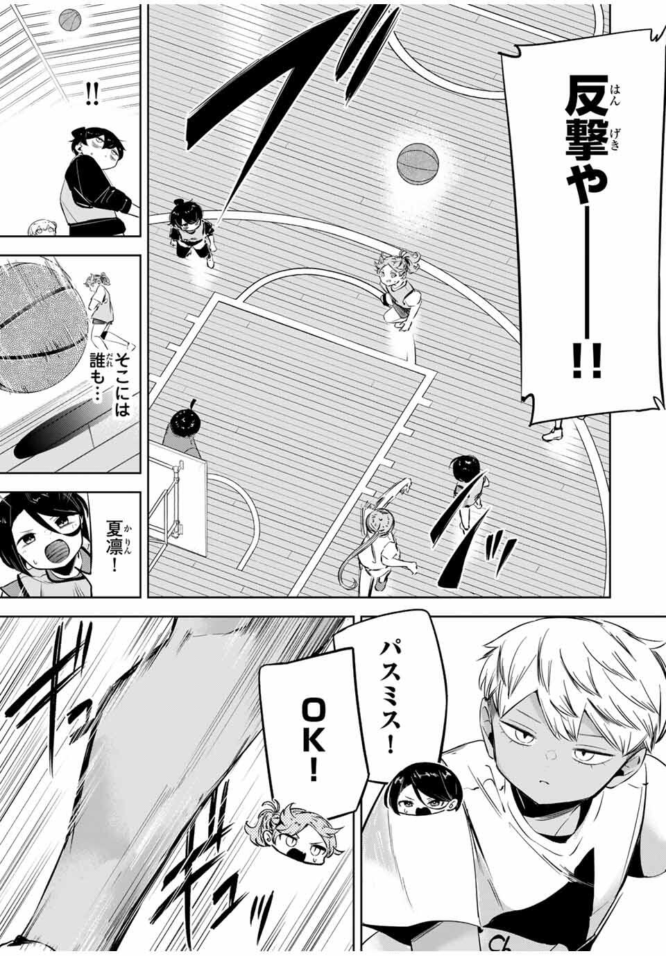 Read HANABASU: KOKEISHI HANAE NO BASUKE RON Chapter 25 [High Quality / Full] - Page 5 - nicomanga.net