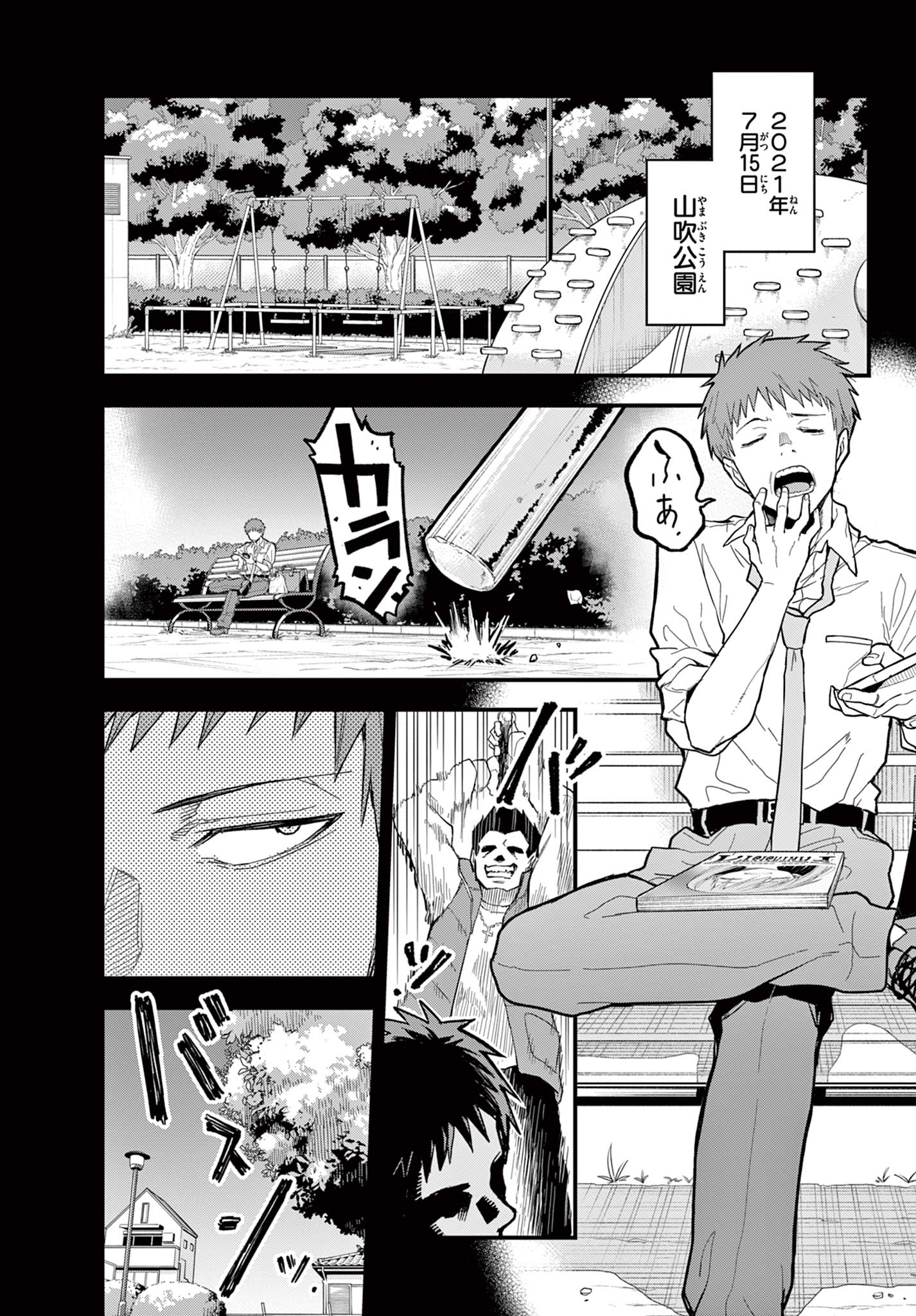 Read HEISEI WOTAKU REMEMBERS Chapter 25 [High Quality / Full] - Page 5 - nicomanga.net