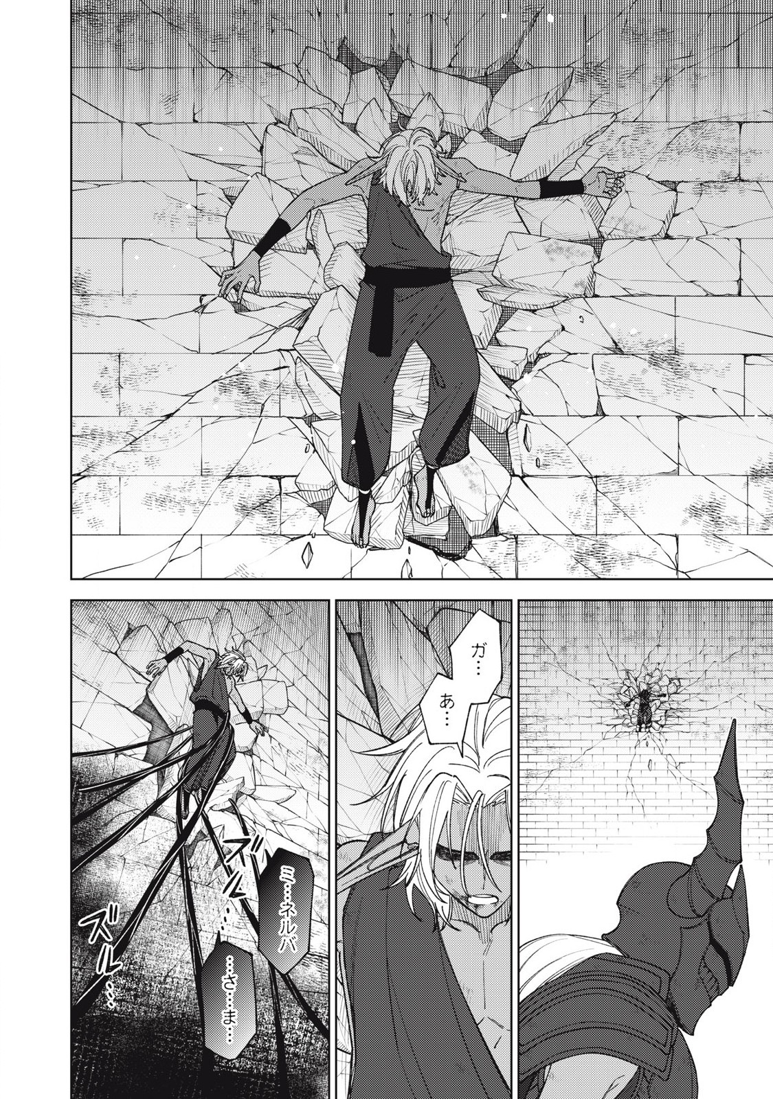 S RANK PARTY KARA KAIKO SARETA [JUGUSHI] ~ “NOROI NO ITEM” SHIKA TSUKUREMASENGA, SONO SEINOU WA ARTIFACT KYUU NARI……!~ Chapter 47.2 - Page 5