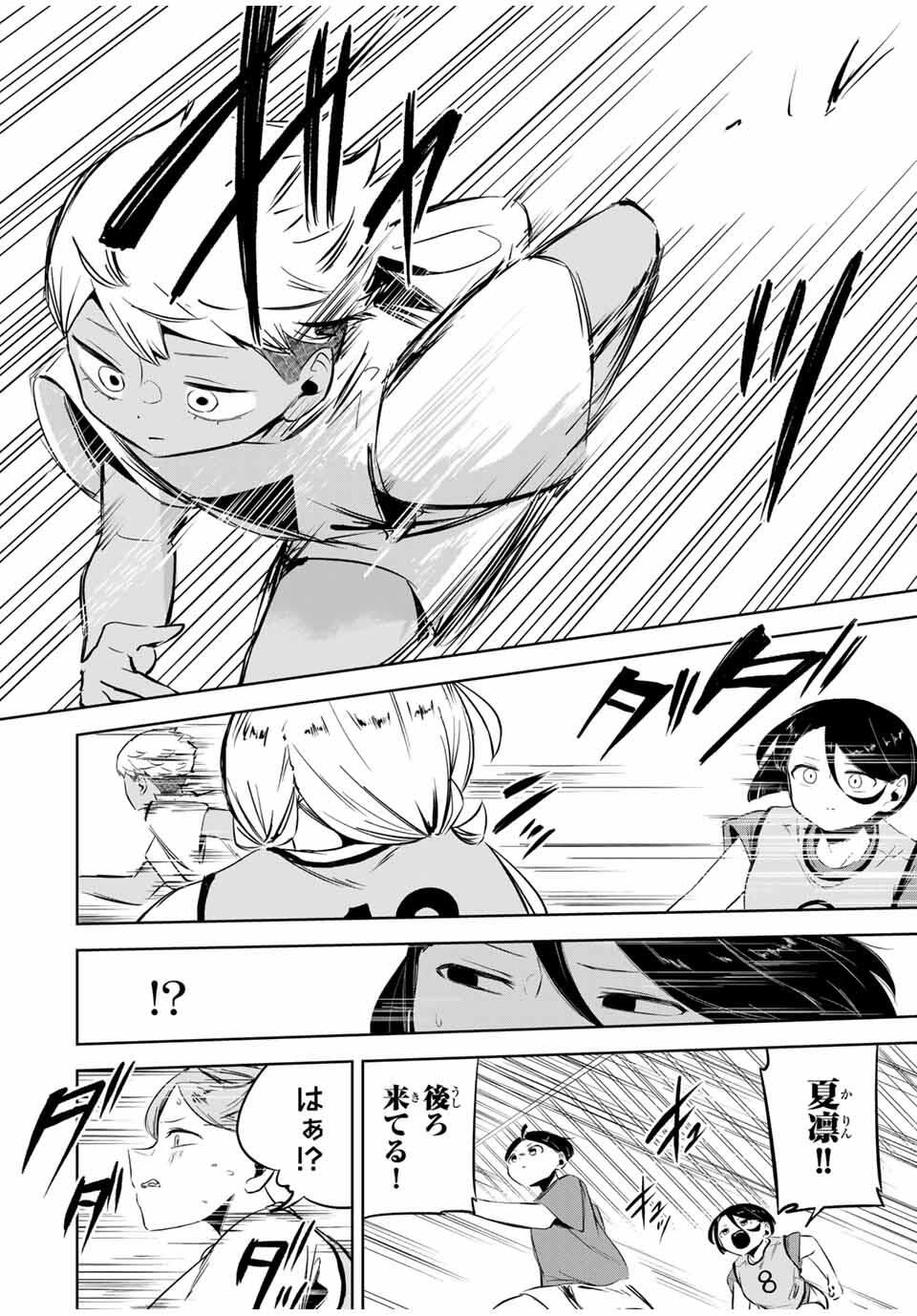Read HANABASU: KOKEISHI HANAE NO BASUKE RON Chapter 25 [High Quality / Full] - Page 6 - nicomanga.net