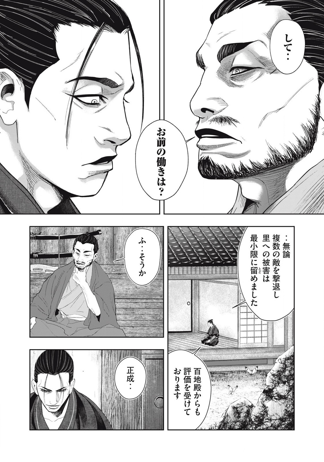 Read ASASHIN KURĪDO SHADŌZU IGA NO MONOGATARI Chapter 9 [High Quality / Full] - Page 6 - nicomanga.net
