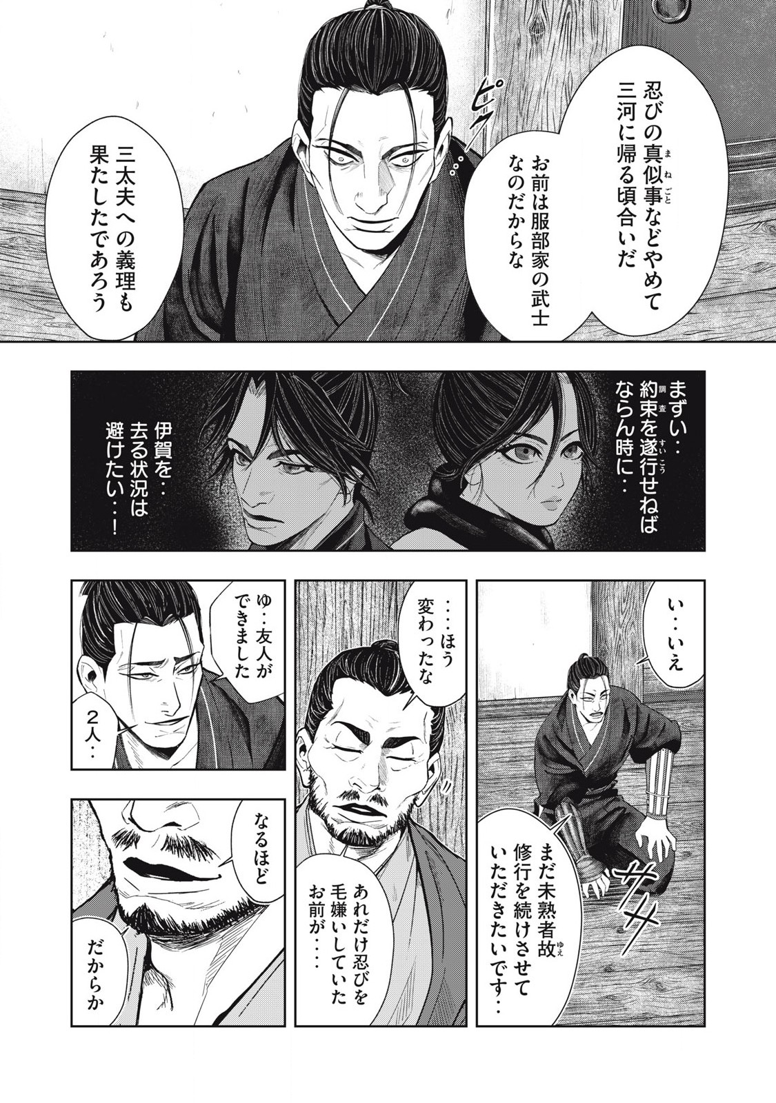 Read ASASHIN KURĪDO SHADŌZU IGA NO MONOGATARI Chapter 9 [High Quality / Full] - Page 7 - nicomanga.net