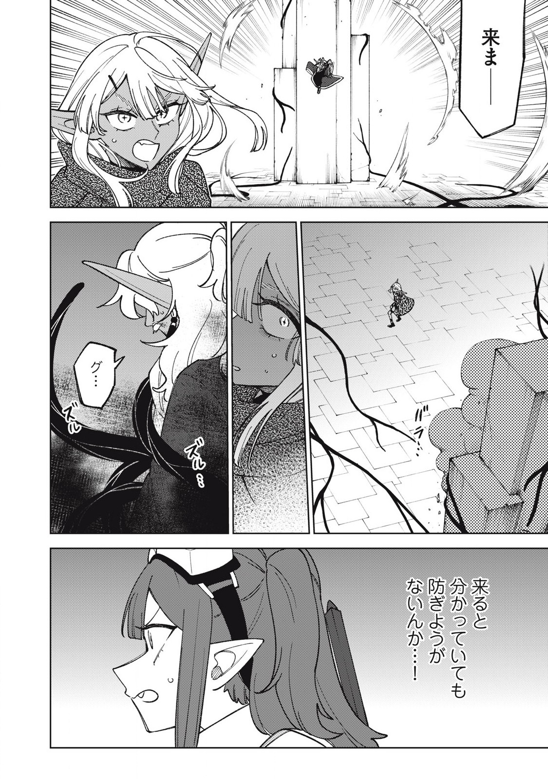 S RANK PARTY KARA KAIKO SARETA [JUGUSHI] ~ “NOROI NO ITEM” SHIKA TSUKUREMASENGA, SONO SEINOU WA ARTIFACT KYUU NARI……!~ Chapter 47.2 - Page 7