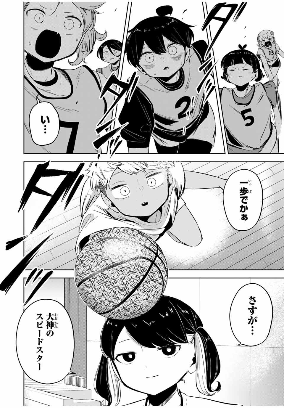 Read HANABASU: KOKEISHI HANAE NO BASUKE RON Chapter 25 [High Quality / Full] - Page 8 - nicomanga.net