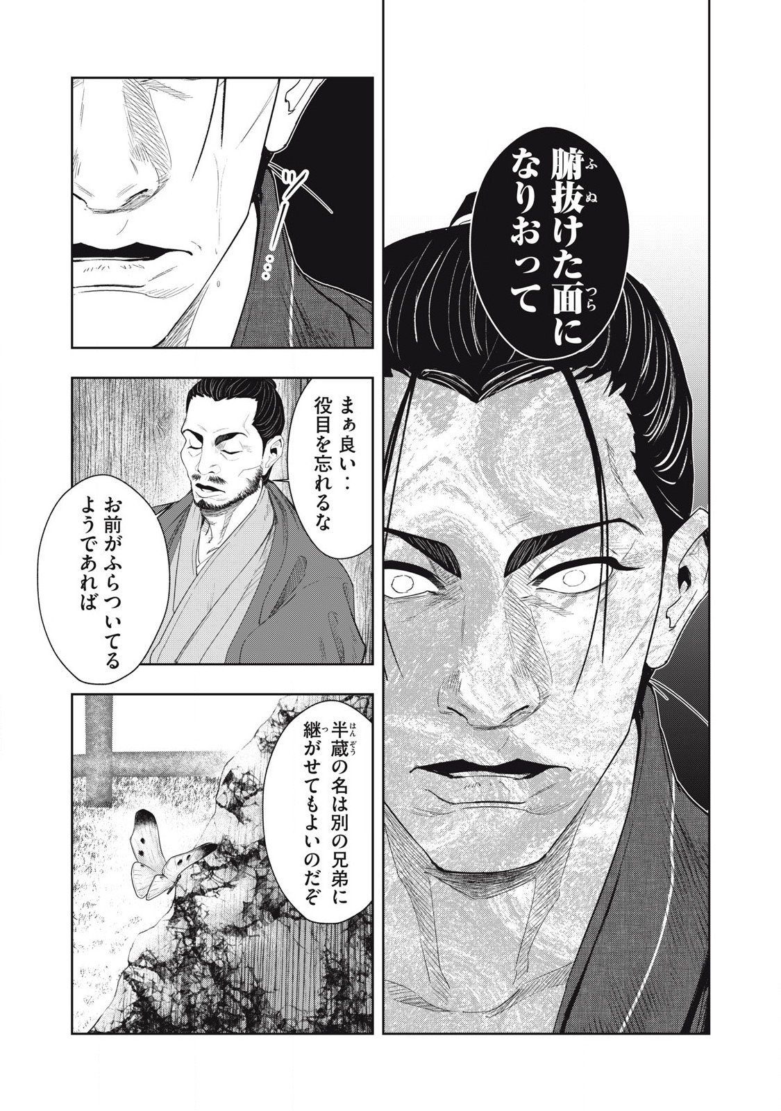 Read ASASHIN KURĪDO SHADŌZU IGA NO MONOGATARI Chapter 9 [High Quality / Full] - Page 8 - nicomanga.net