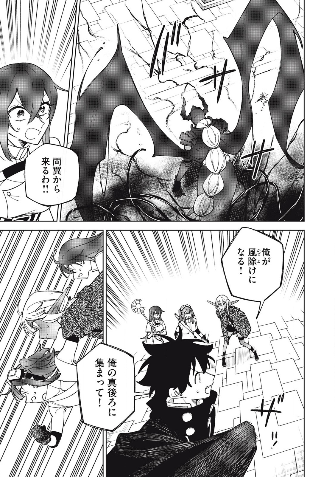 S RANK PARTY KARA KAIKO SARETA [JUGUSHI] ~ “NOROI NO ITEM” SHIKA TSUKUREMASENGA, SONO SEINOU WA ARTIFACT KYUU NARI……!~ Chapter 47.2 - Page 8