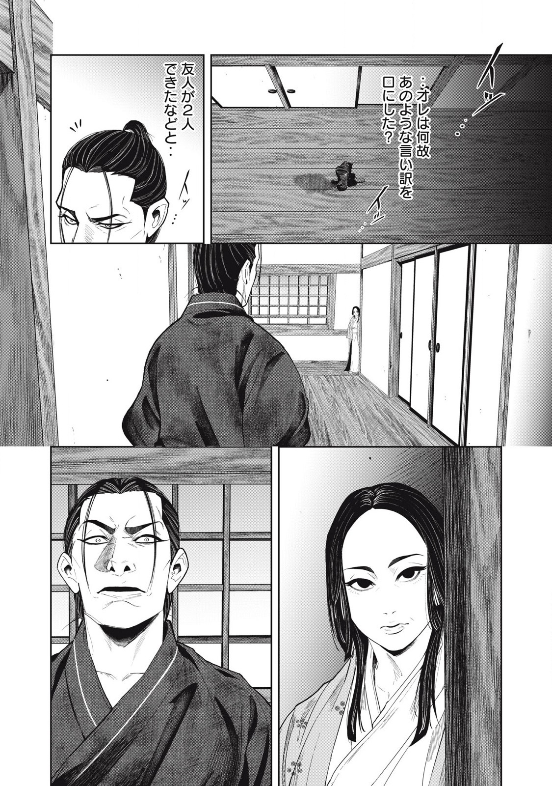 Read ASASHIN KURĪDO SHADŌZU IGA NO MONOGATARI Chapter 9 [High Quality / Full] - Page 9 - nicomanga.net
