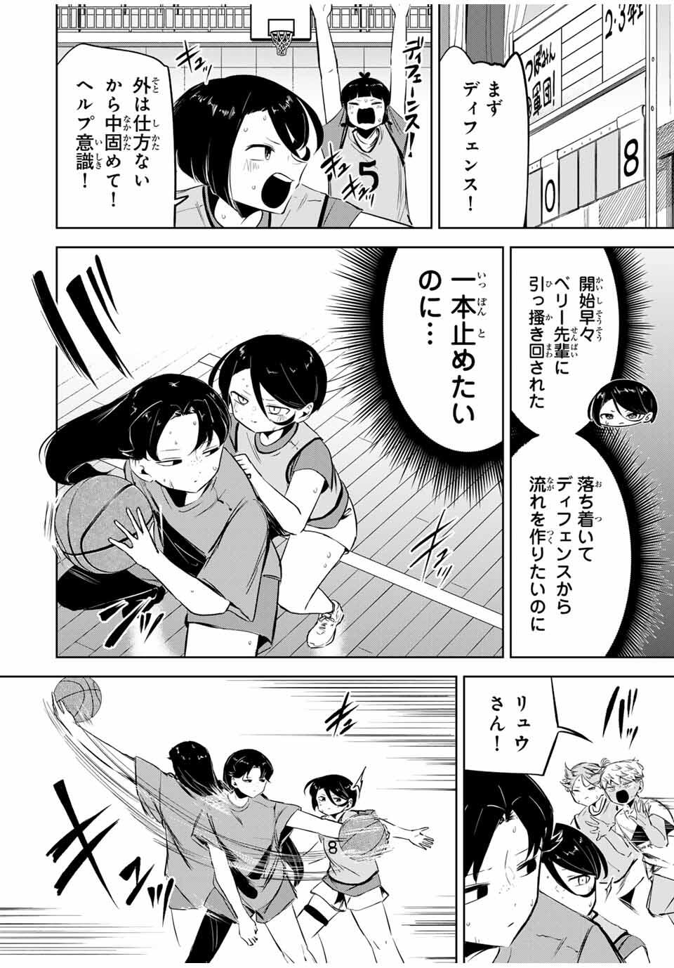 Read HANABASU: KOKEISHI HANAE NO BASUKE RON Chapter 25 [High Quality / Full] - Page 10 - nicomanga.net