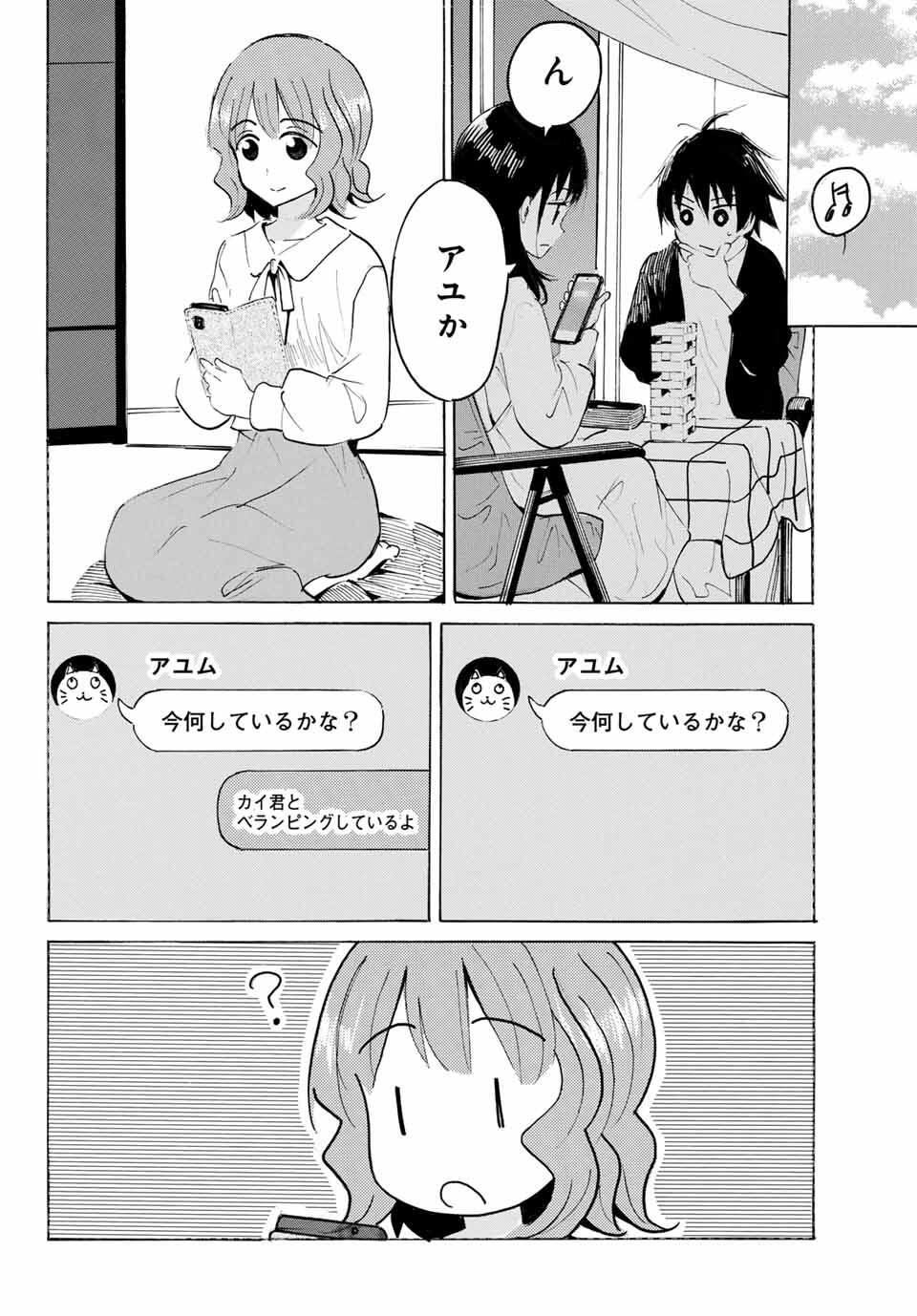Read YAOTOME X 2 Chapter 37 [High Quality / Full] - Page 10 - nicomanga.com