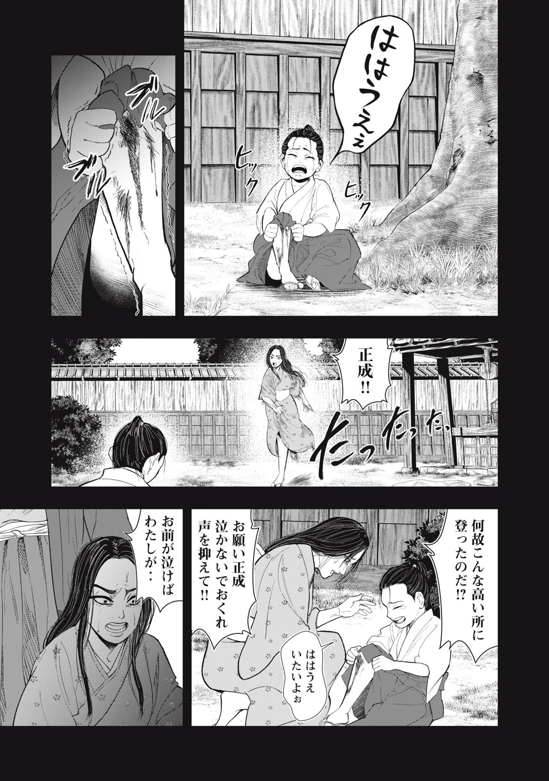 Read ASASHIN KURĪDO SHADŌZU IGA NO MONOGATARI Chapter 9 [High Quality / Full] - Page 11 - nicomanga.net