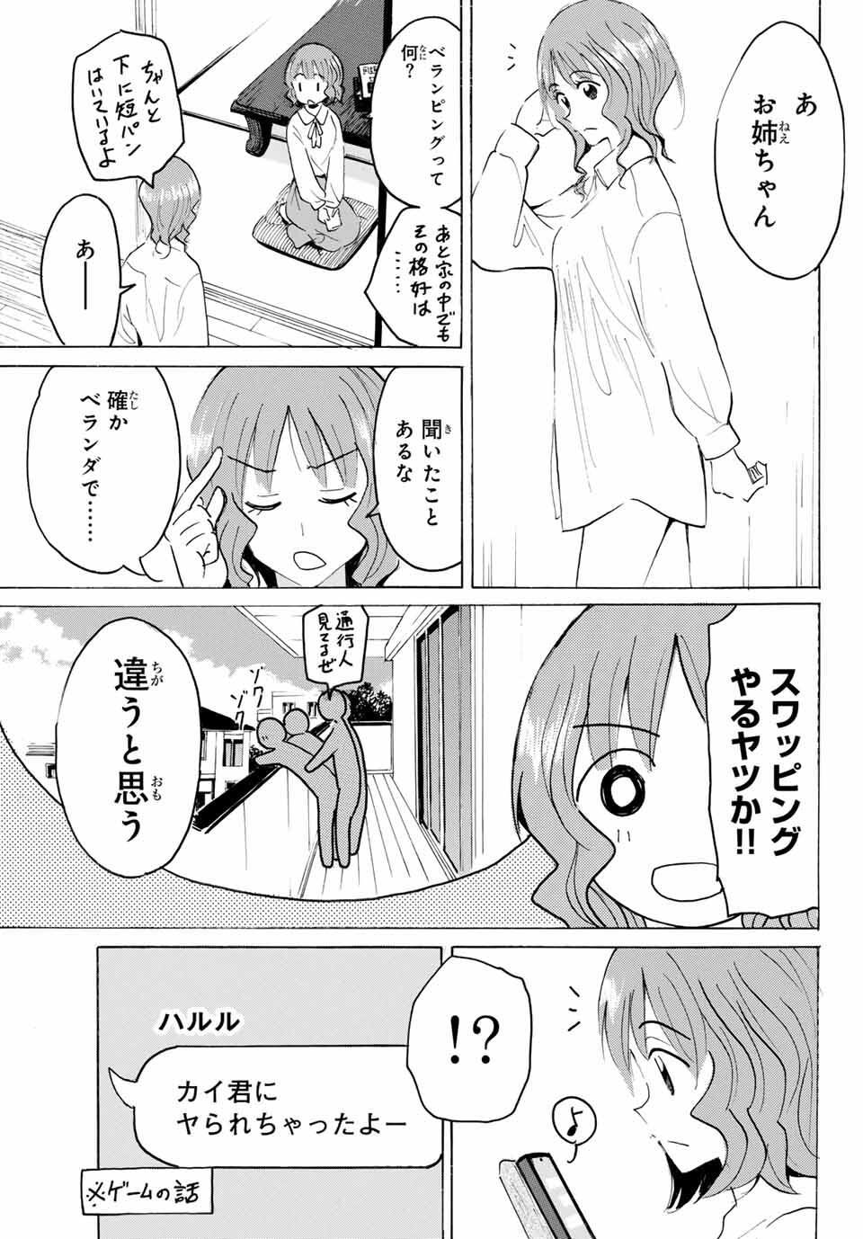 Read YAOTOME X 2 Chapter 37 [High Quality / Full] - Page 11 - nicomanga.com