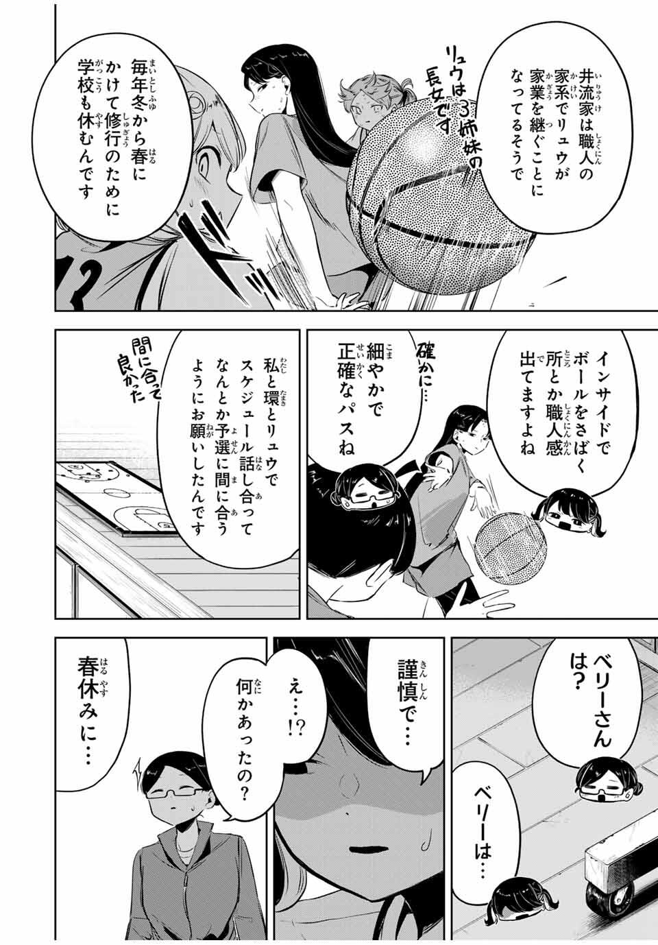Read HANABASU: KOKEISHI HANAE NO BASUKE RON Chapter 25 [High Quality / Full] - Page 12 - nicomanga.net