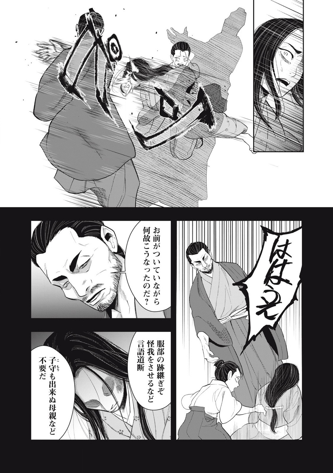Read ASASHIN KURĪDO SHADŌZU IGA NO MONOGATARI Chapter 9 [High Quality / Full] - Page 12 - nicomanga.net