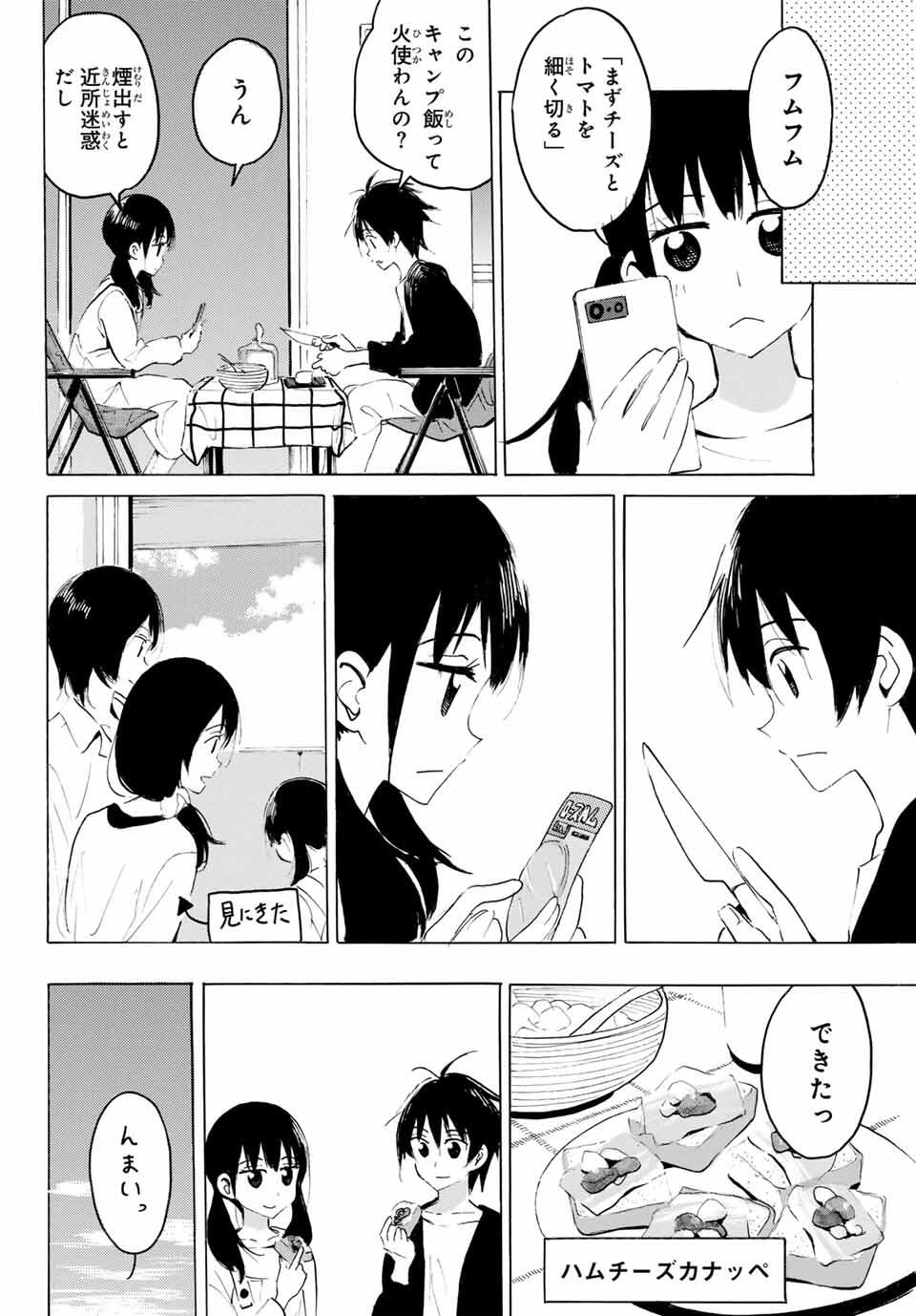 Read YAOTOME X 2 Chapter 37 [High Quality / Full] - Page 12 - nicomanga.com