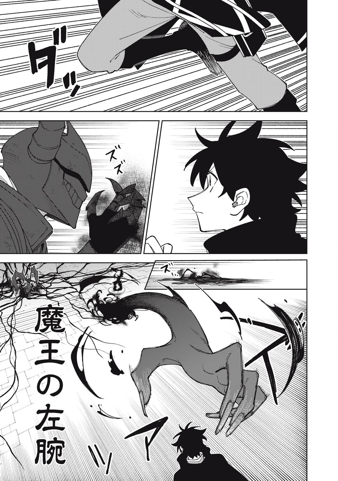 S RANK PARTY KARA KAIKO SARETA [JUGUSHI] ~ “NOROI NO ITEM” SHIKA TSUKUREMASENGA, SONO SEINOU WA ARTIFACT KYUU NARI……!~ Chapter 47.2 - Page 12