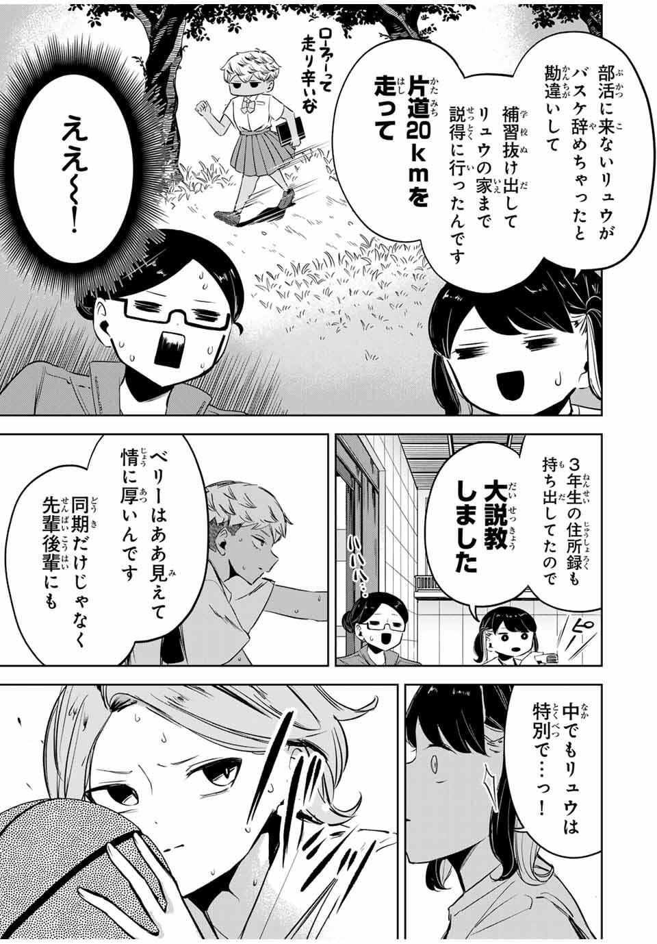 Read HANABASU: KOKEISHI HANAE NO BASUKE RON Chapter 25 [High Quality / Full] - Page 13 - nicomanga.net