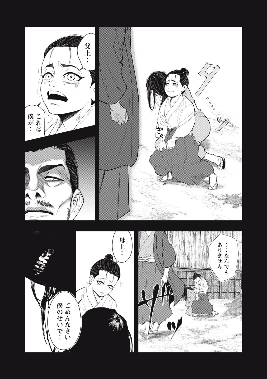 Read ASASHIN KURĪDO SHADŌZU IGA NO MONOGATARI Chapter 9 [High Quality / Full] - Page 13 - nicomanga.net