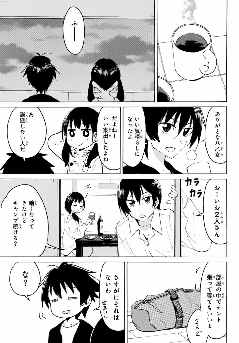 Read YAOTOME X 2 Chapter 37 [High Quality / Full] - Page 13 - nicomanga.com