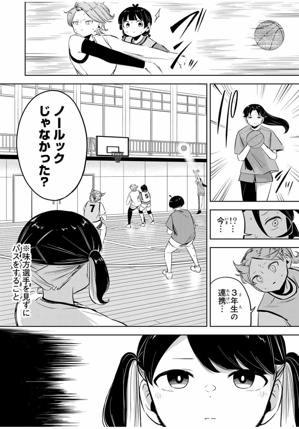 Read HANABASU: KOKEISHI HANAE NO BASUKE RON Chapter 25 [High Quality / Full] - Page 14 - nicomanga.net