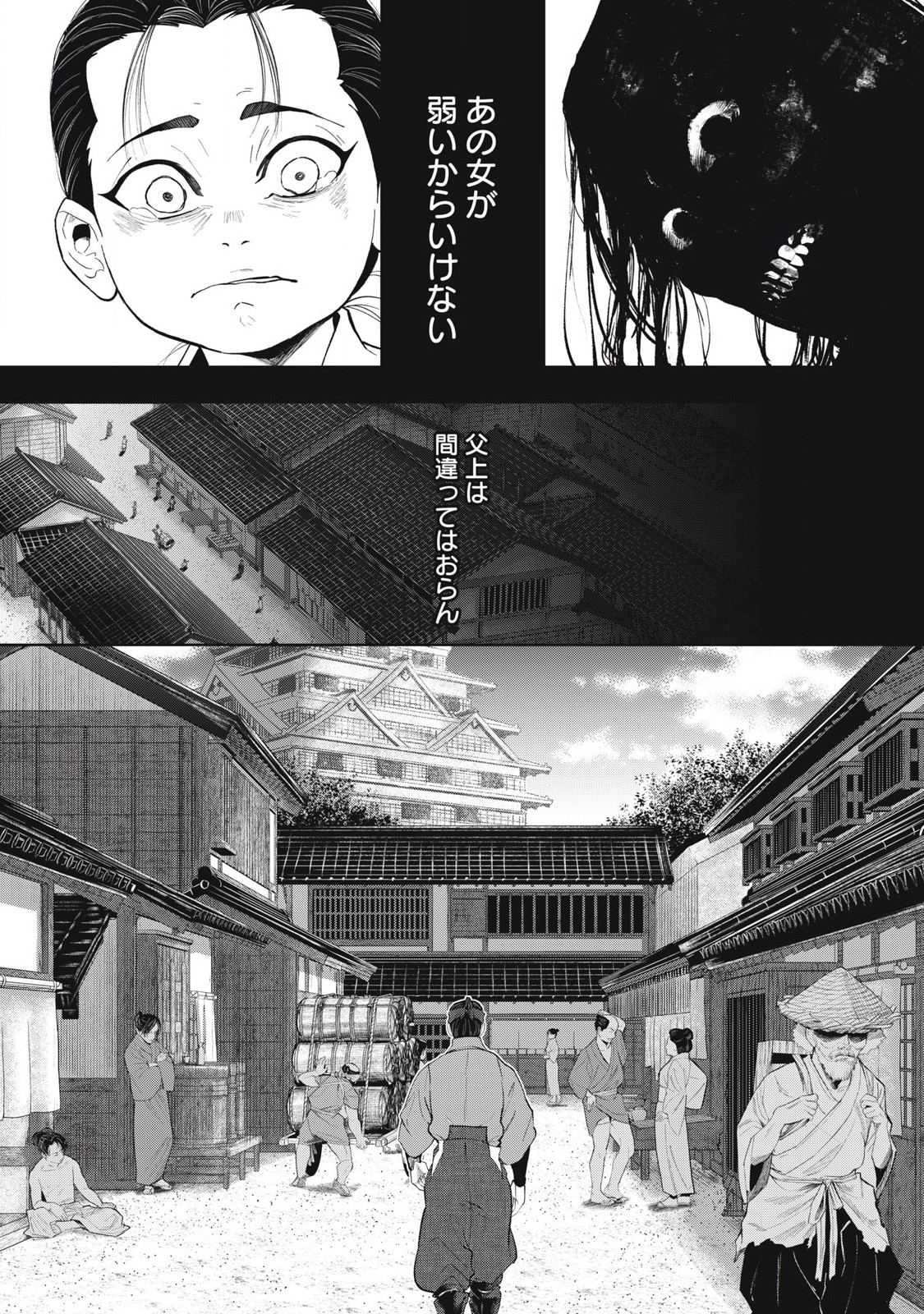 Read ASASHIN KURĪDO SHADŌZU IGA NO MONOGATARI Chapter 9 [High Quality / Full] - Page 14 - nicomanga.net