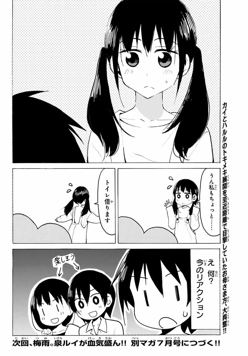 Read YAOTOME X 2 Chapter 37 [High Quality / Full] - Page 14 - nicomanga.com