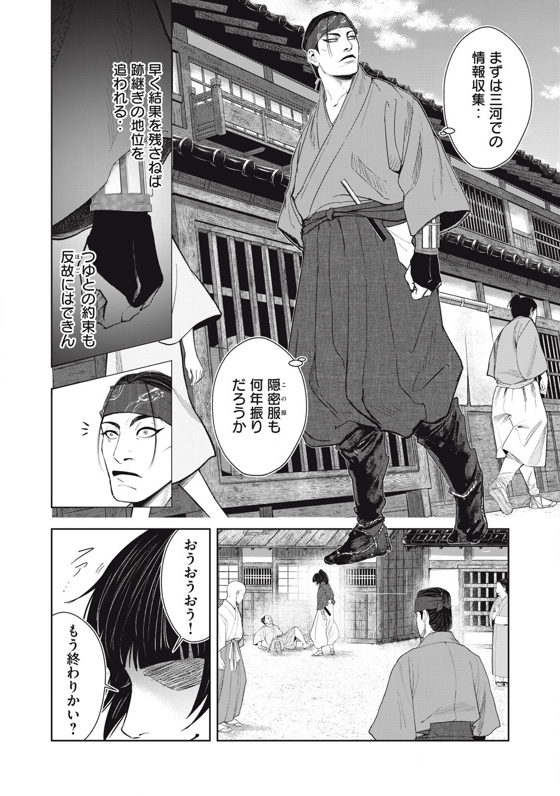 Read ASASHIN KURĪDO SHADŌZU IGA NO MONOGATARI Chapter 9 [High Quality / Full] - Page 15 - nicomanga.net