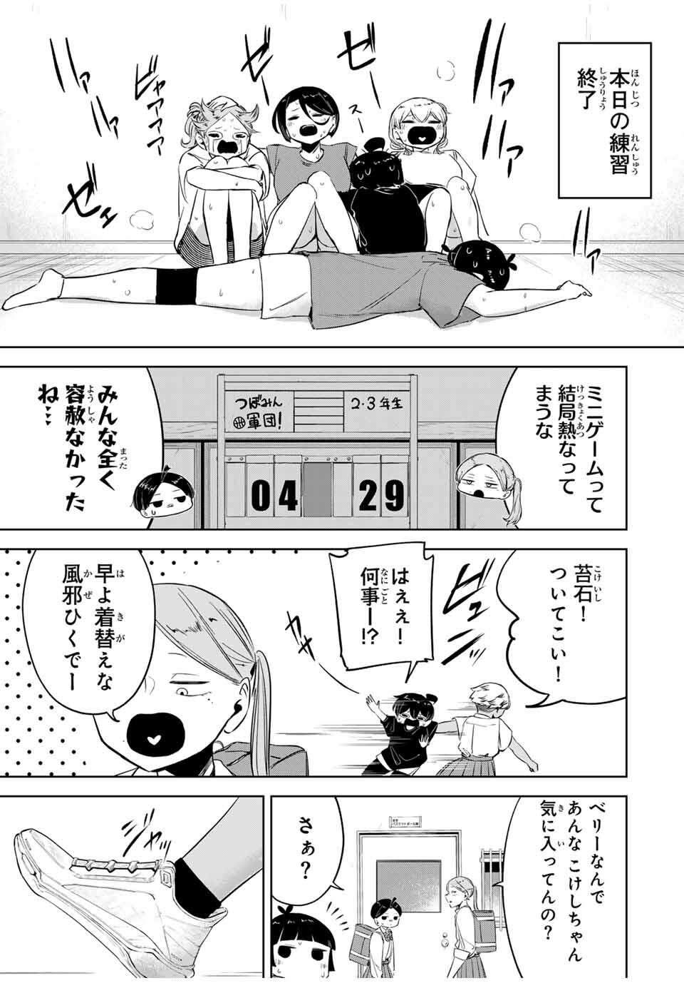 Read HANABASU: KOKEISHI HANAE NO BASUKE RON Chapter 25 [High Quality / Full] - Page 17 - nicomanga.net