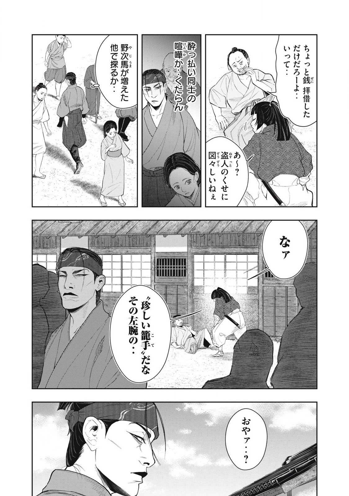 Read ASASHIN KURĪDO SHADŌZU IGA NO MONOGATARI Chapter 9 [High Quality / Full] - Page 17 - nicomanga.net