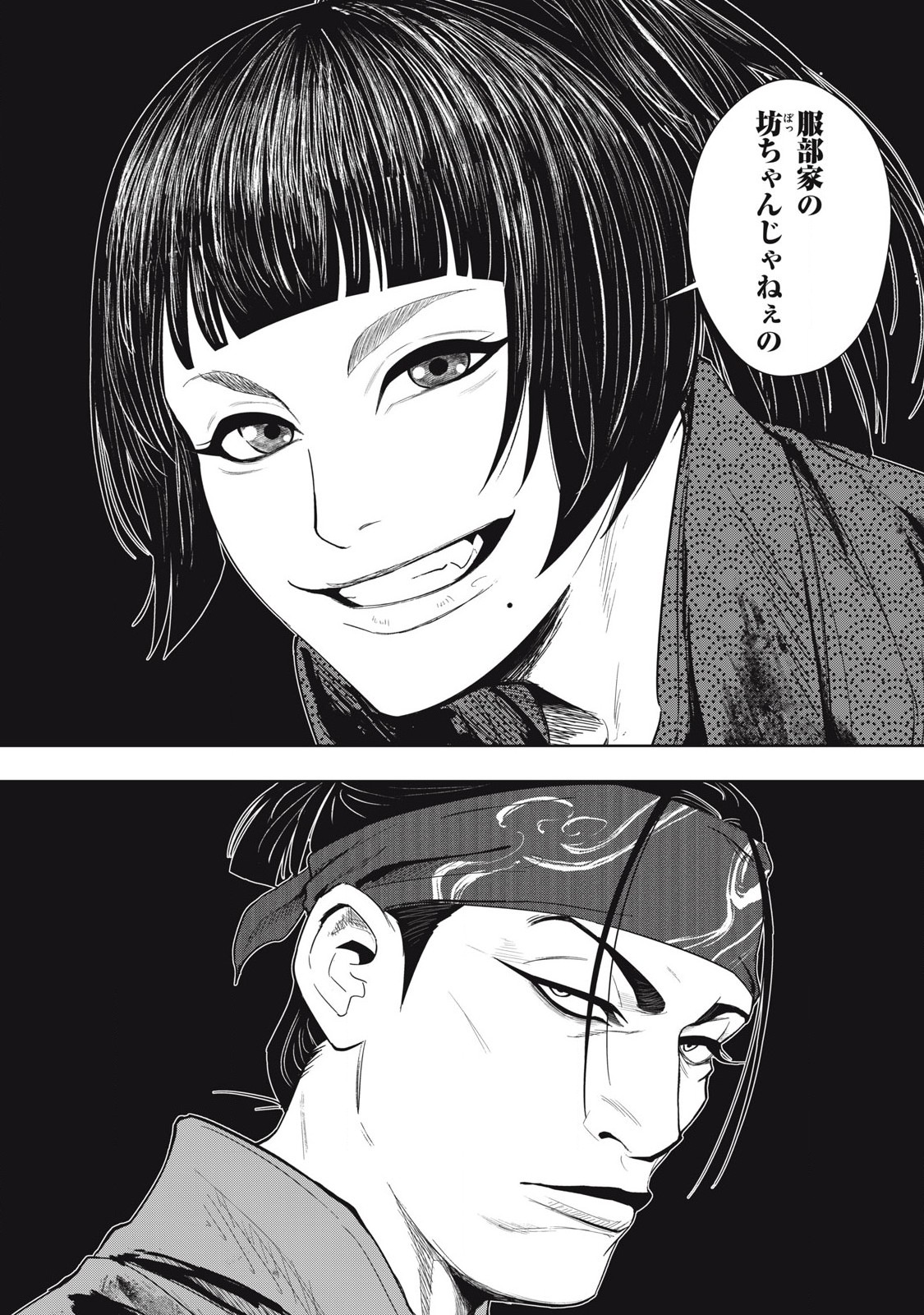 Read ASASHIN KURĪDO SHADŌZU IGA NO MONOGATARI Chapter 9 [High Quality / Full] - Page 18 - nicomanga.net